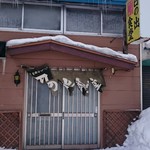 日の出食堂 - この日の旭川は風の強い１日でした