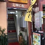 Ajiambisutoro Sakura - 店の入り口