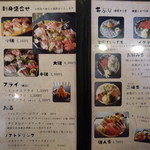 海鮮めし屋 磯人 - 