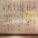 新料理 都留野 - 都留野(メニュー1)