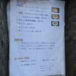 藤堂 - メニュー