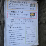 藤堂 - メニュー
