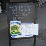 藤堂 - メニュー