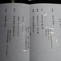 個室 和牛焼肉 吟 難波店 - 