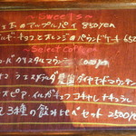 パペルブルグ - 2017年1月の手書きメニュー