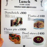 パペルブルグ - ランチメニュー