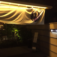 とり田 博多本店 - 