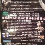 まるう商店 - 横浜漁酒場まるう商店●みうら漁港入札権