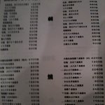 まるう商店 - 横浜漁酒場まるう商店●メニュ－