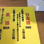 もつ焼 大統領 支店 - 