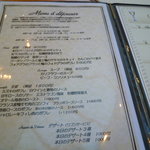 La Cachette - 内容は材料の仕入れによって毎回変わります