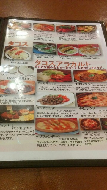 藤沢本町メキシカン By Jestate エルカリーニョ 藤沢本町 メキシコ料理 食べログ