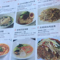 中国菜 老四川 飄香 銀座三越店 - 