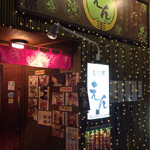 Momotetsu En - お店の入口