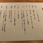 おおたに - 長月の献立