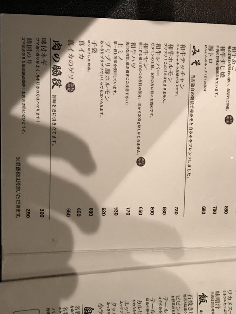 飛騨牛焼肉と冷麺が美味しいお店 めいらく苑 入船店 By ニクダイスキ めいらく苑 入舟町 田神 焼肉 食べログ