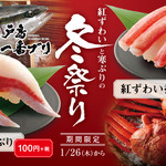 Hama Zushi - 