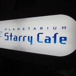 プラネタリウム スターリー カフェ - 看板