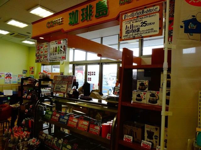 珈琲島中の口店 &ndash; 酒田のこだわりコーヒースタンドでリラックス | 山形県