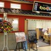 もりもり寿し イオンモール浦和美園店