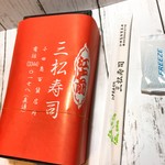 三松寿司 - 三松寿司ちらし弁当