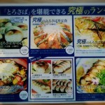 とろさば料理専門店　SABAR - 