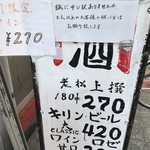 平野屋 - ３名以上のお客様お断り