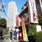 味千拉麺 - 右に店、左に立教、そして高層マンション