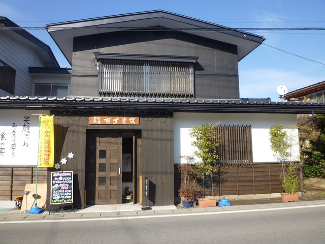 蔵王山麓あずきや &ndash; 茂吉記念館前で楽しむ山形の食堂