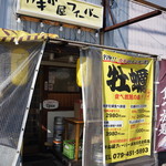 カキ小屋フィーバー＠BLUEJAWS  加古川北在家店 - 加古川郵便局本局の西側に在ります、お隣は「乙粋」さんです！（２０１７．１．２６）