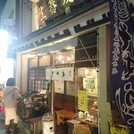 丸屋 - 