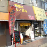 匠屋 - 新しいお店