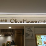 Olive House Kitchen - 