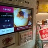 フレフレボン! 京都三条通店