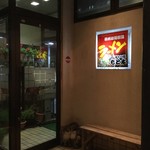 cafe 元希 - 入口