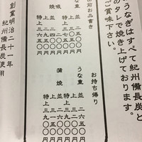 満寿家 - 