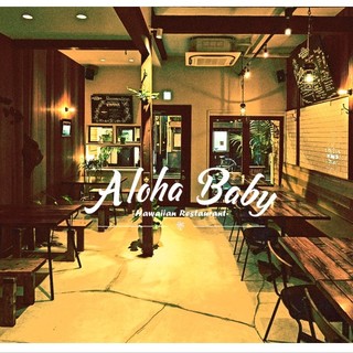Hawaiian Restaurant ALOHABABY_1