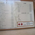 長崎ちゃんぽん・皿うどん 球磨 - 