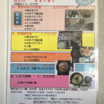 食堂はまかぜ - メニュー 2017年 1/26