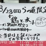 ラーメン屋 トイ・ボックス - 