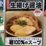 ラーメン屋 トイ・ボックス - 