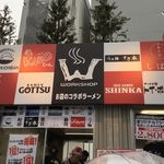 ラーメン屋 トイ・ボックス - 