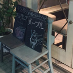 ジェラテリア アクオリーナ - 