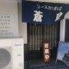 蒼屋