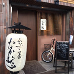 あなごと日本酒 なかむら - 昼間の顔はこんな感じですよ