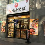 名代 富士そば - 