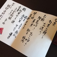 人形町今半 名古屋ミッドランドスクエア店 - 