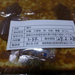 元祖源氏巻総本舗 宗家 - 源氏煎餅