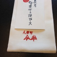 人形町今半 名古屋ミッドランドスクエア店 - 