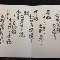 人形町今半 名古屋ミッドランドスクエア店 - 